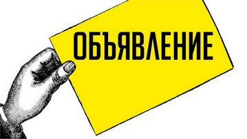 Результат собрания 15.06.2024 около сторожки